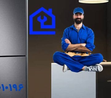 نمایندگی تعمیرات یخچال زیرووات در کرج