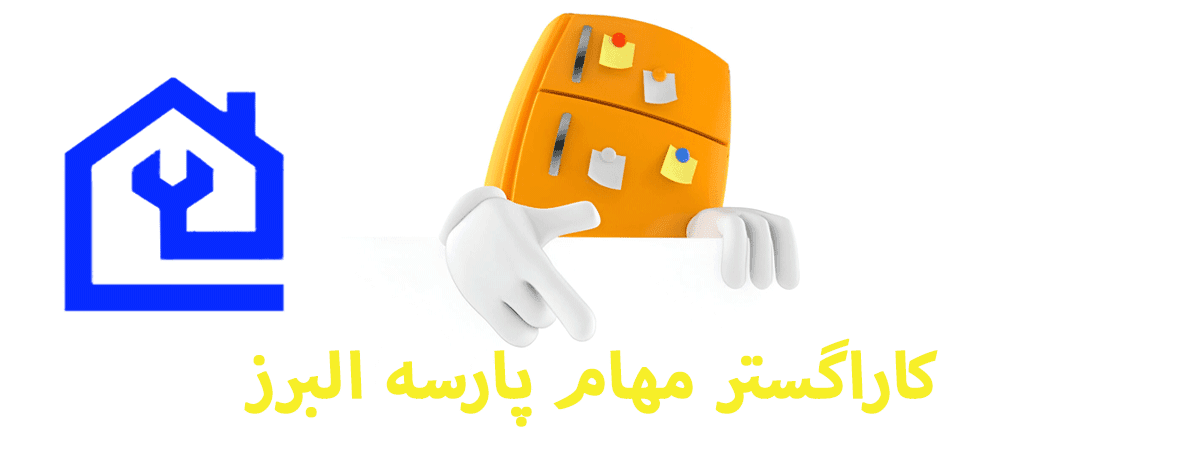 کدهای خطای یخچال هیوندای و معنای آن‌ها |نمایندگی تعمیر یخچال هیوندای در کرج